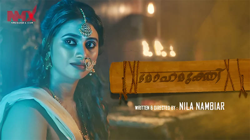 MOHAMUKTHI | SEASON 01 | EPISODE 02
